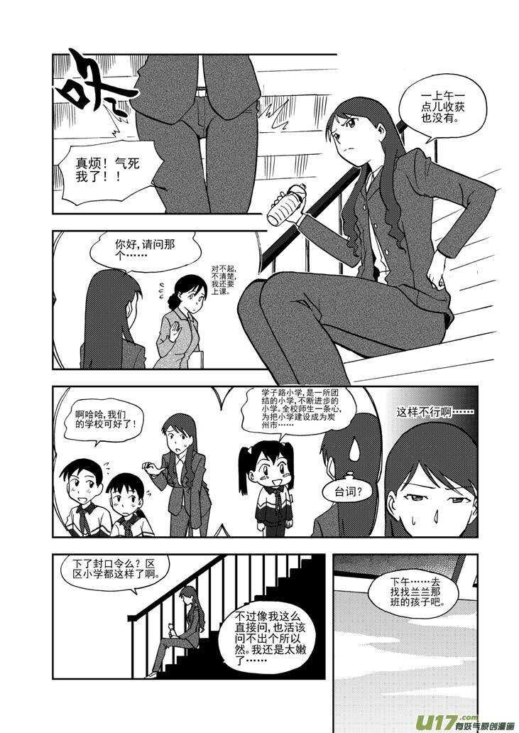 第68话 最后的舞台2