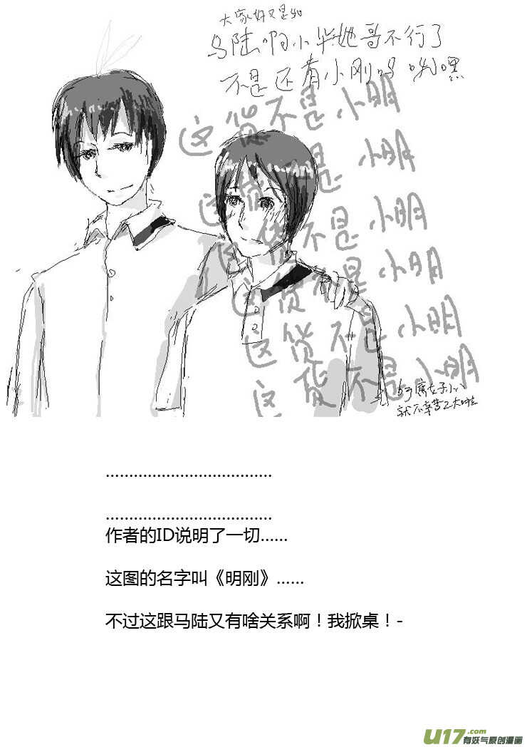 第87话 打断的回忆（上）13
