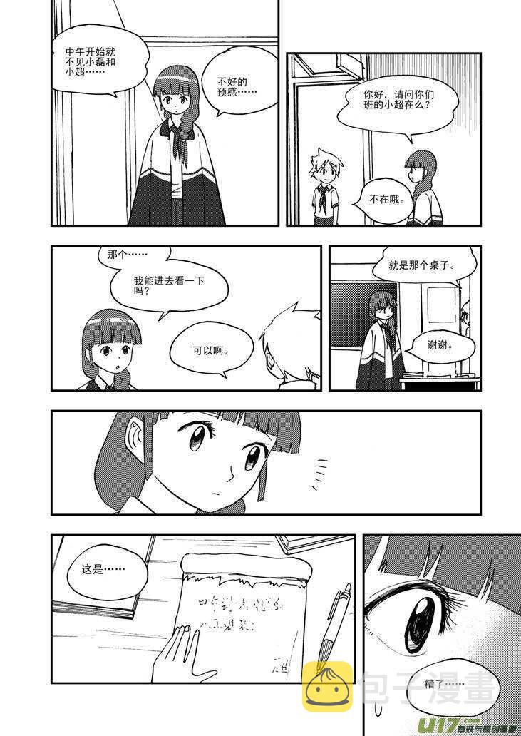 第105话 即将2