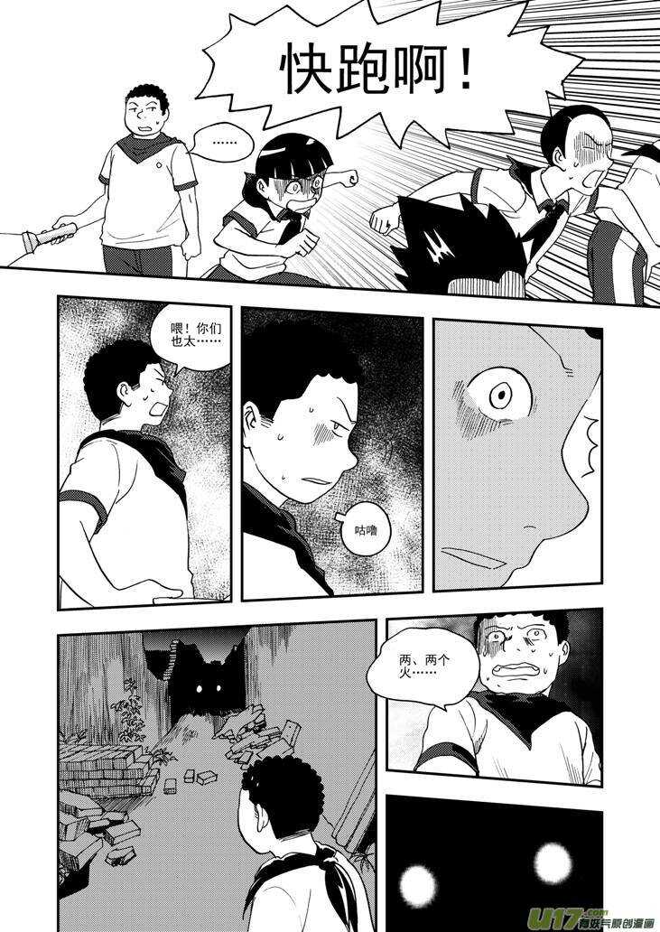 第96话 重新开始11