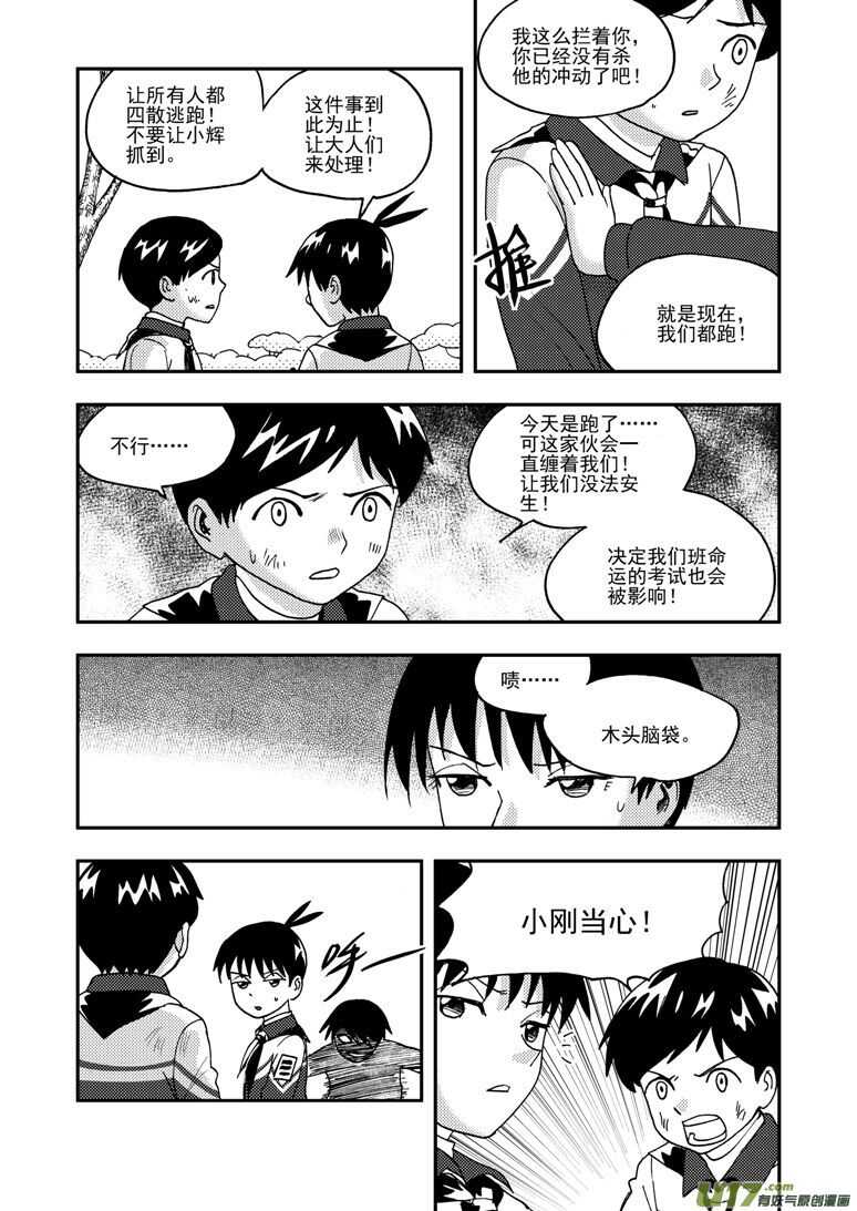 第184话 觉醒之人6