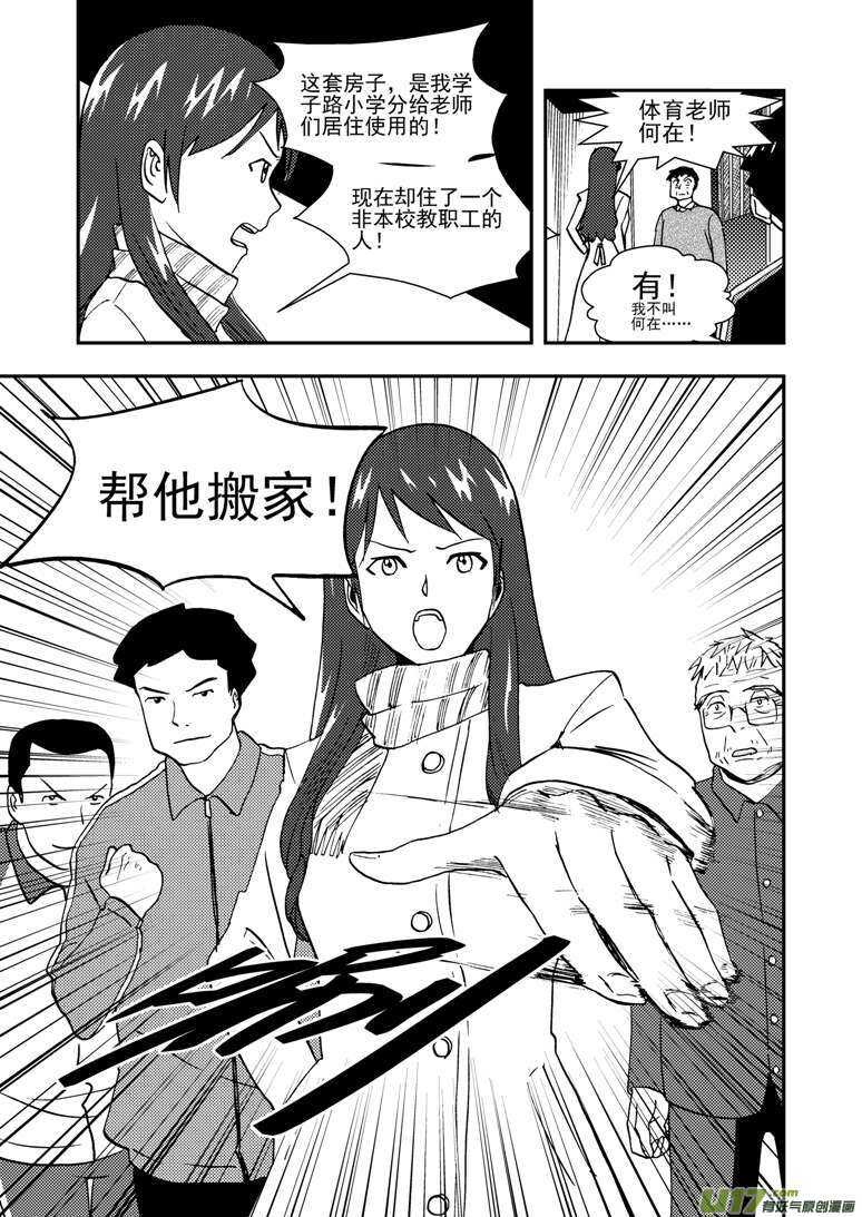 第130话 重归黑暗15