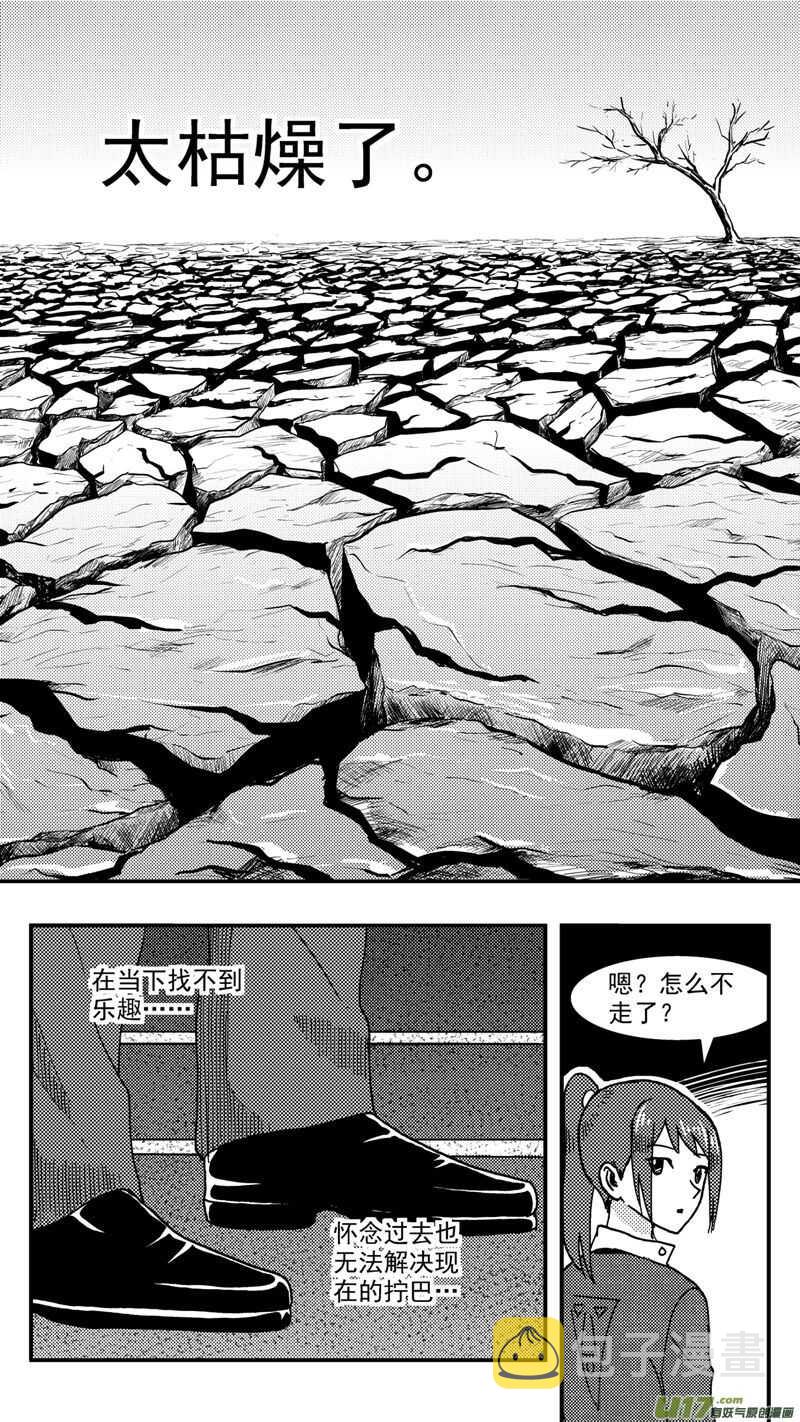 第209话同学会10 表白17