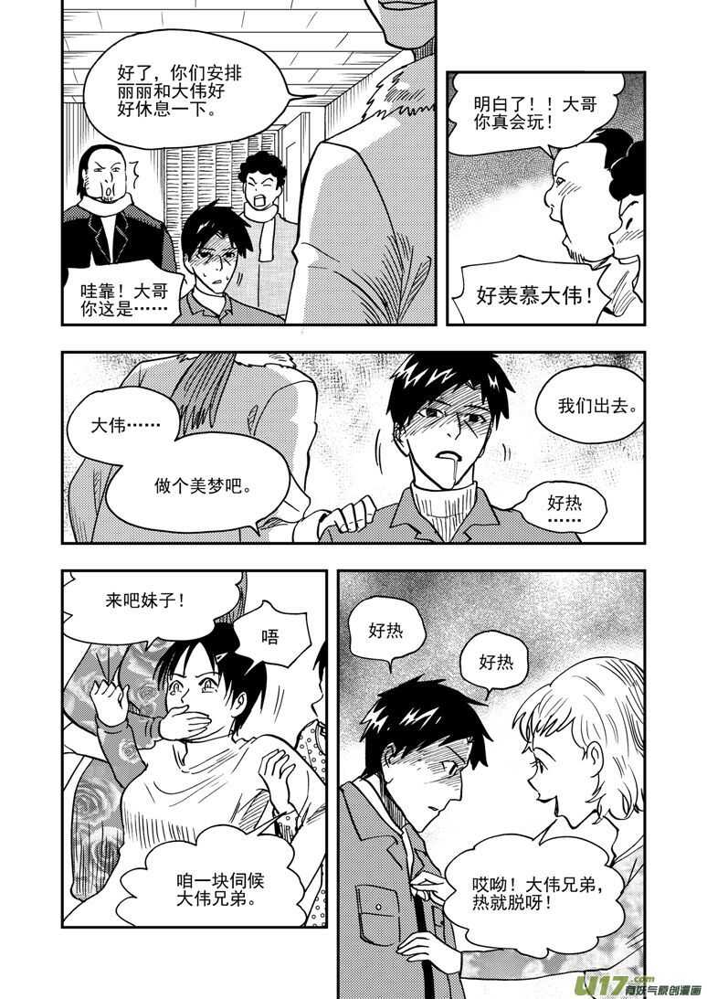 第145话 开导14
