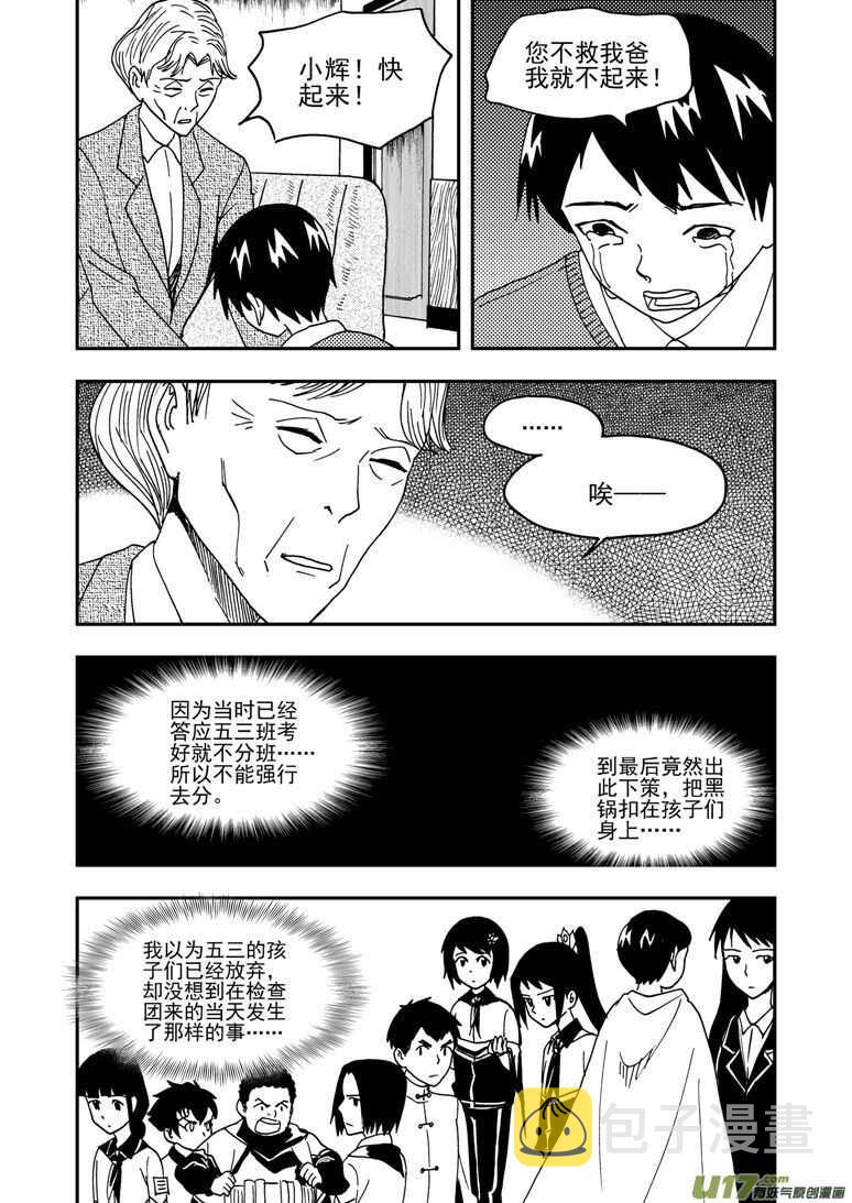 第154话 上车17
