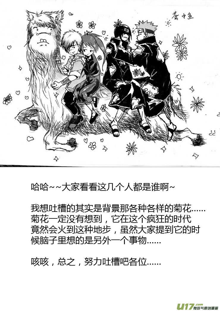 第89话 值周第一天12