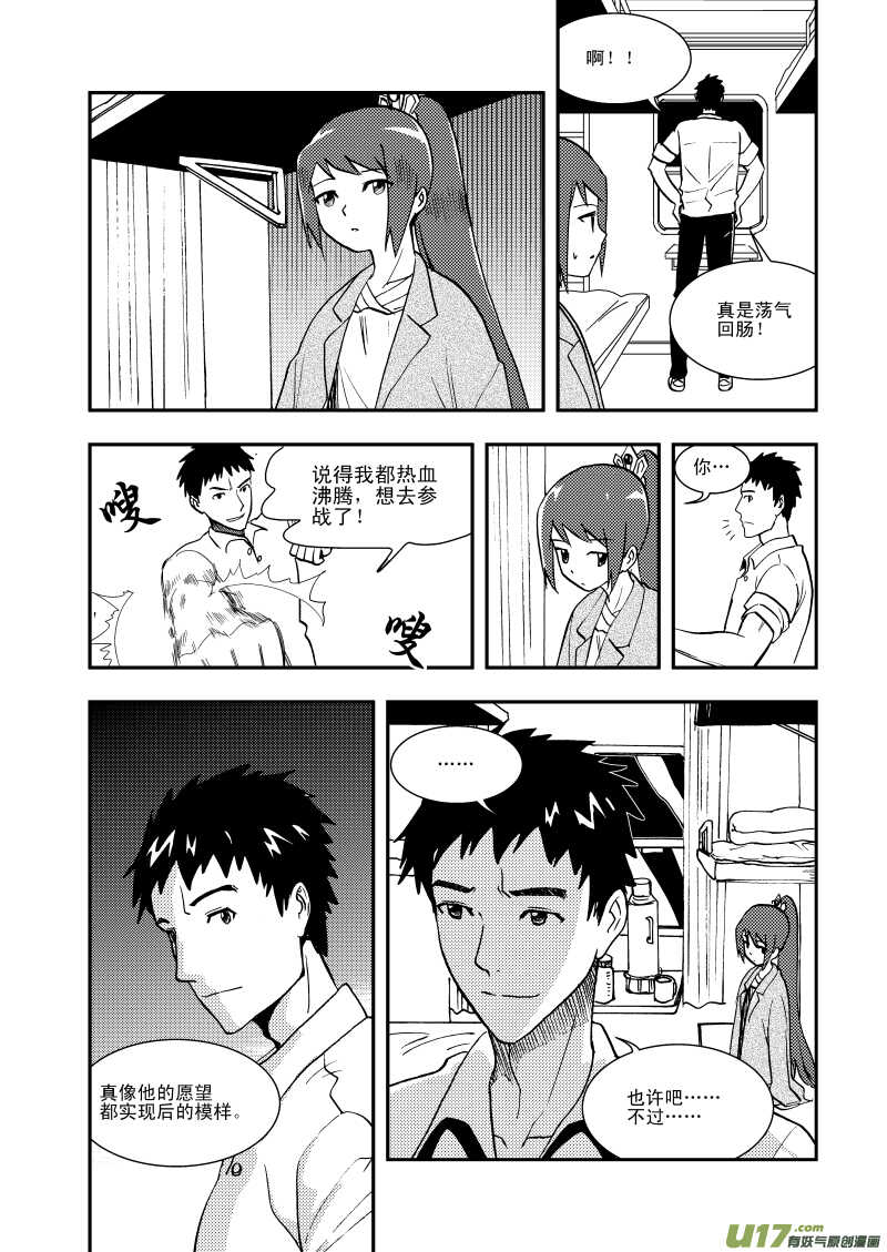 第111话 找工作9
