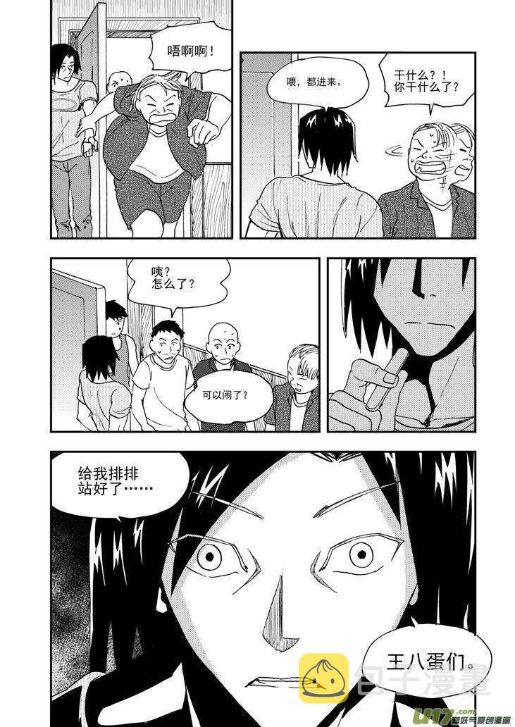 第95话 不对劲6