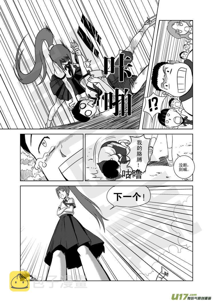 第81话 八大金刚（上）13