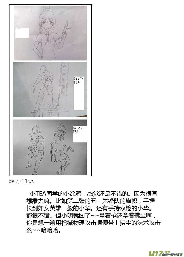 第84话 陛下的一天18