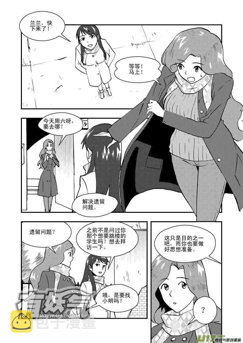 第132话 重燃的热情2