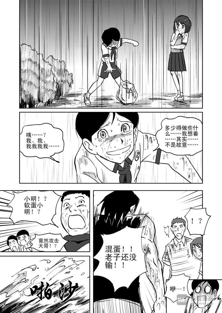 第11话 尾声27