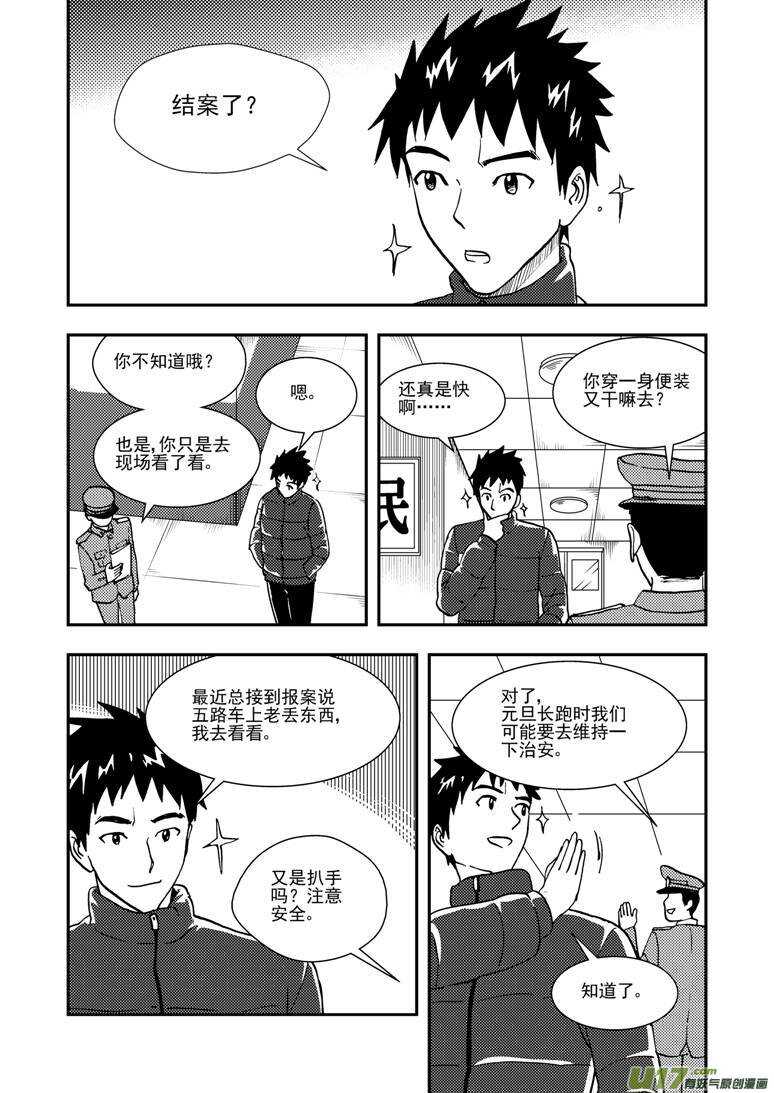 第134话 魔爪0