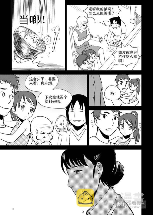 第8话 199215