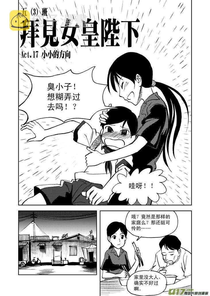 第19话 震荡1