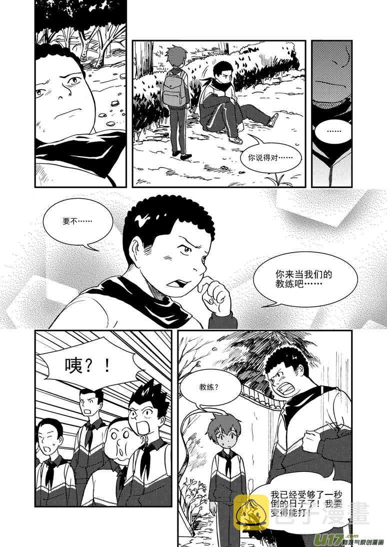 第116话 高兴9