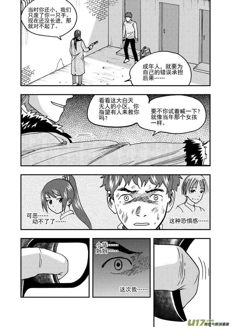 第173话 成绩2