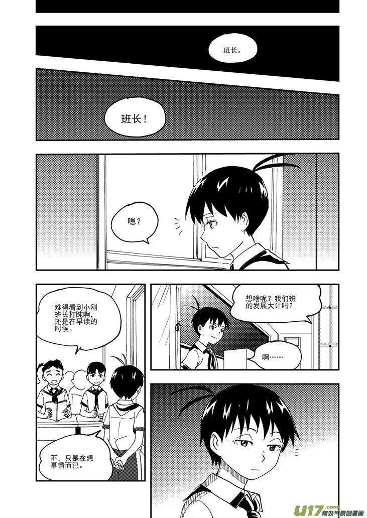 第103话 标记15