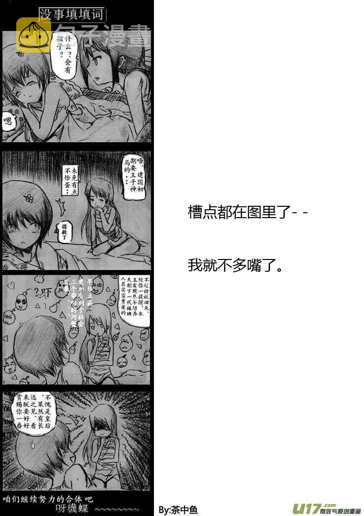 第89话 值周第一天11