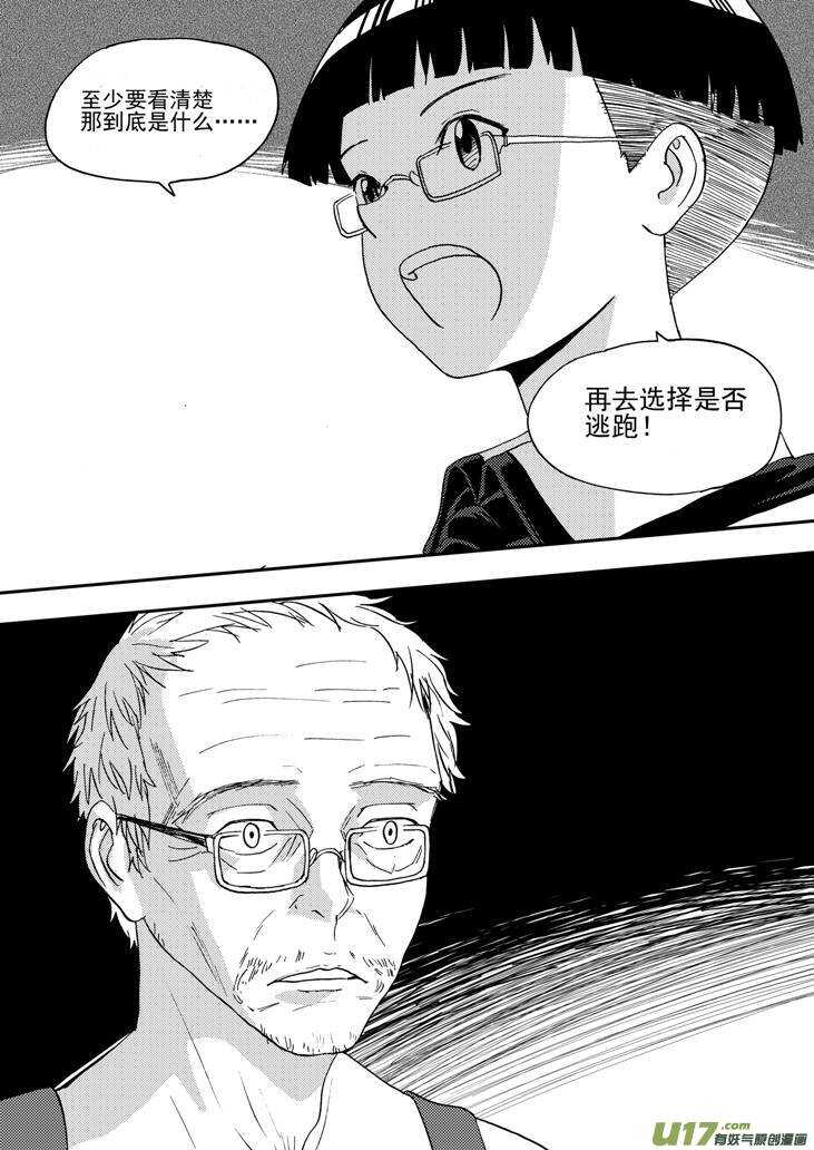 第97话 归顺14