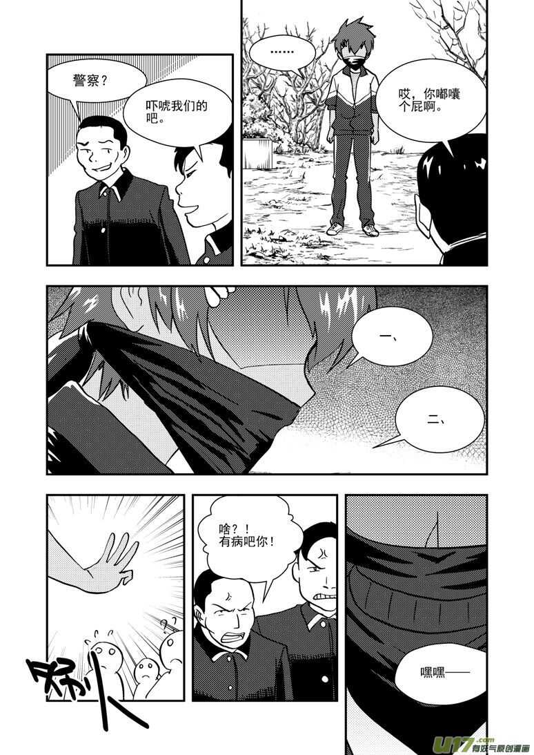 第138话 直觉12