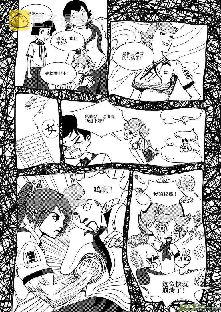 第125话 没完没了4