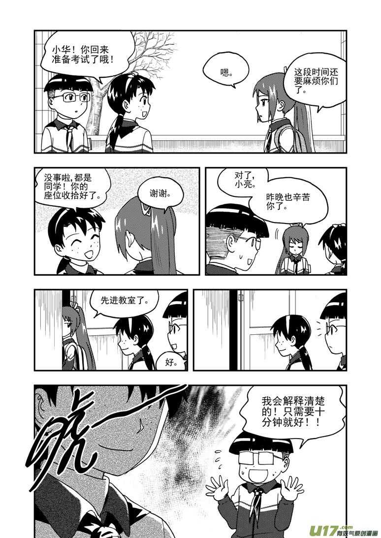 第188话 胜负6