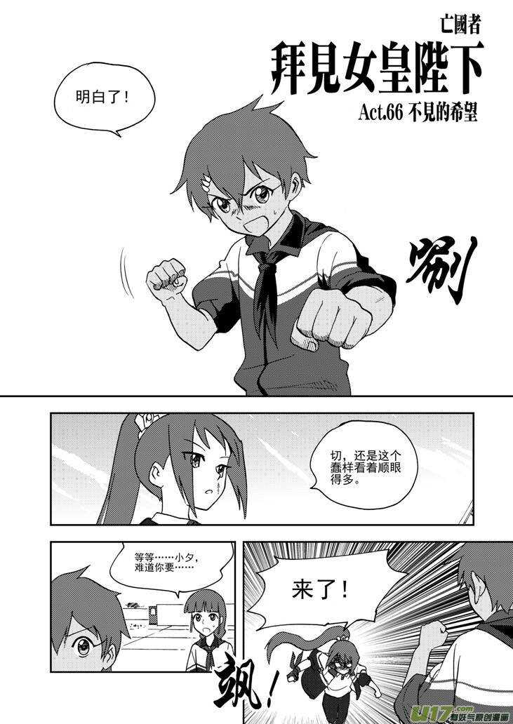 第74话 暴雨2