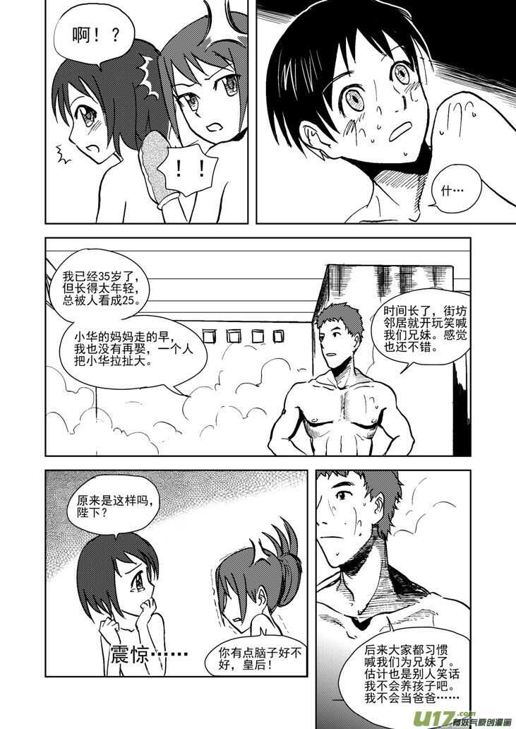 第16话 惩罚12