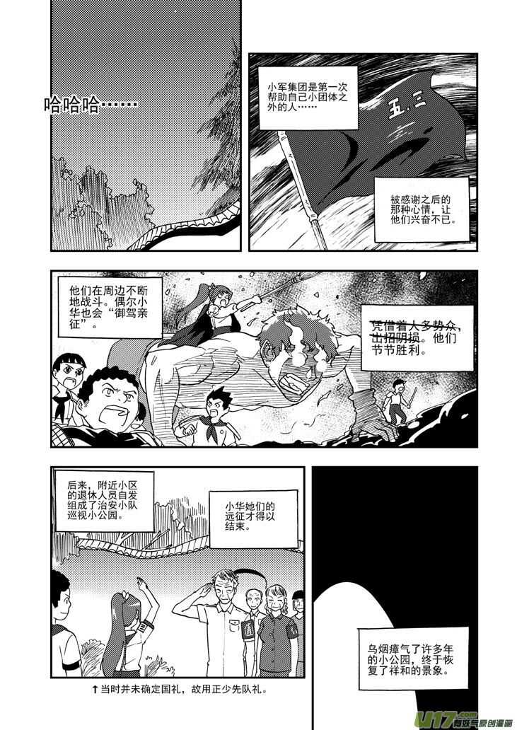 第100话 第一场雪14