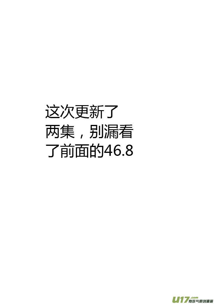 第55话 混乱前夜40