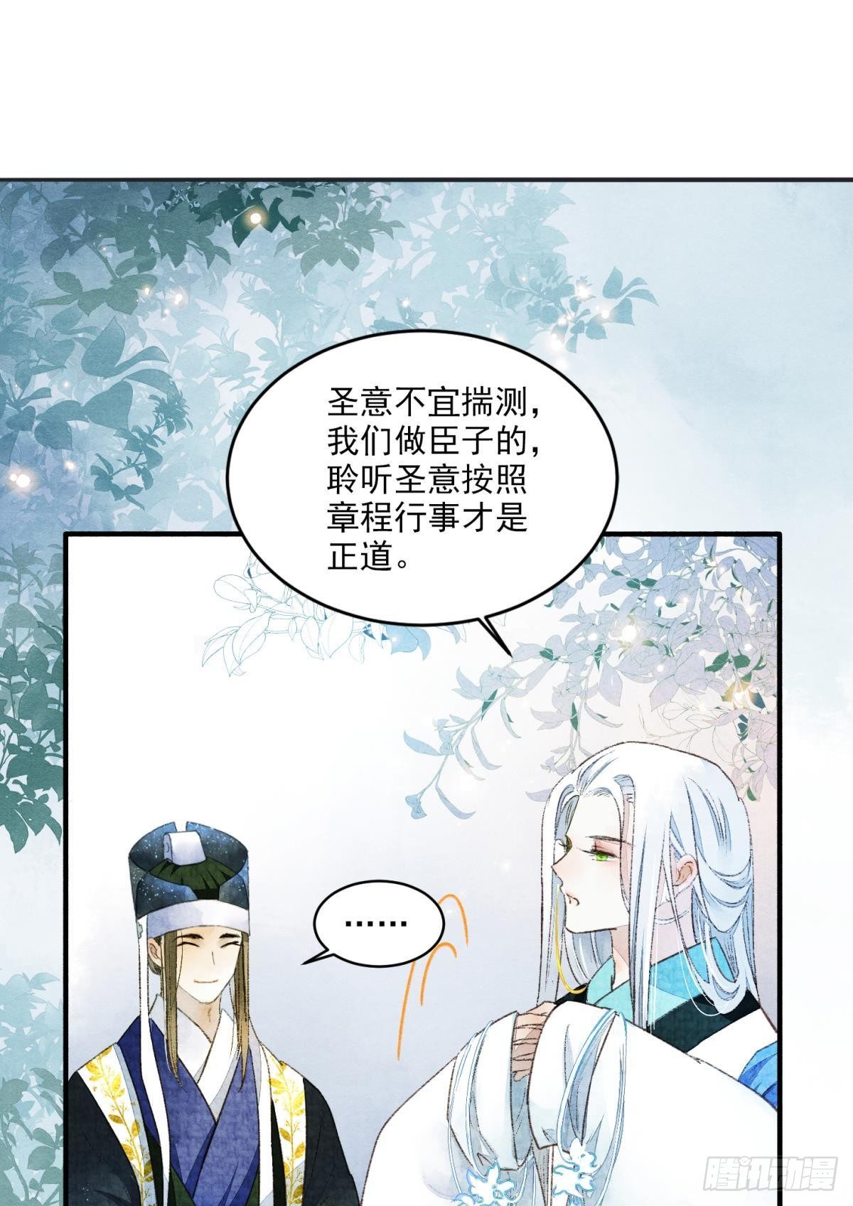 朝堂之上11