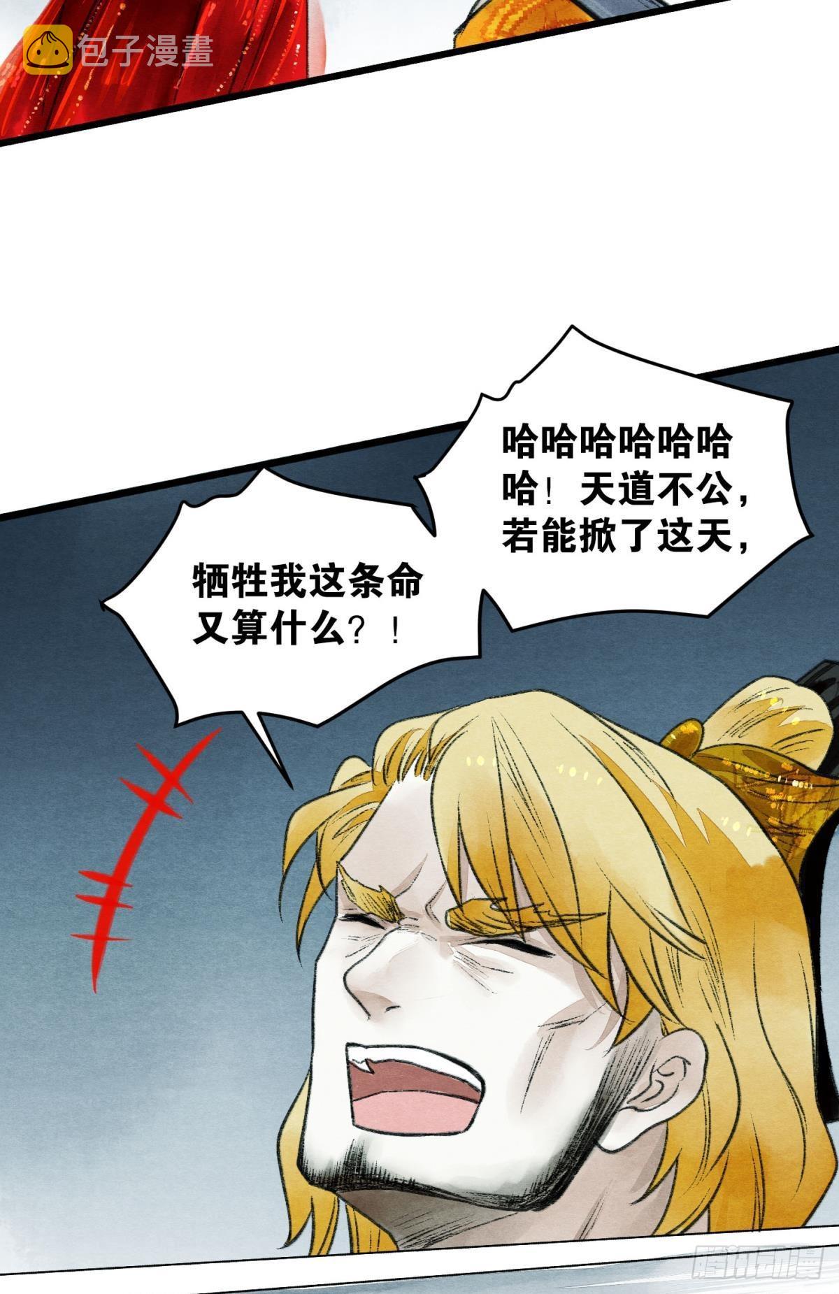 守护千年的谎言7