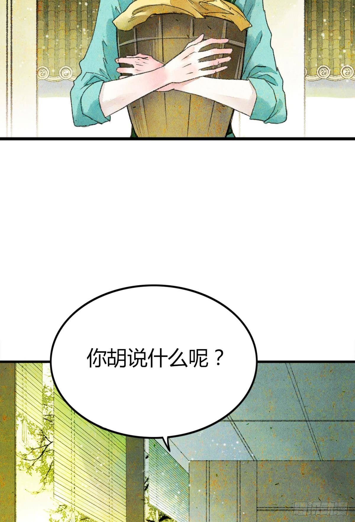 贬为妃子？2