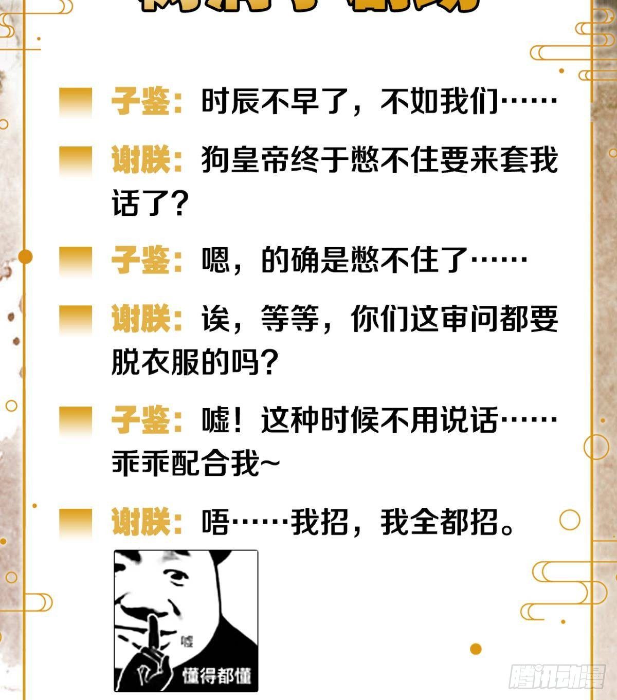 意识，变得模糊了……55