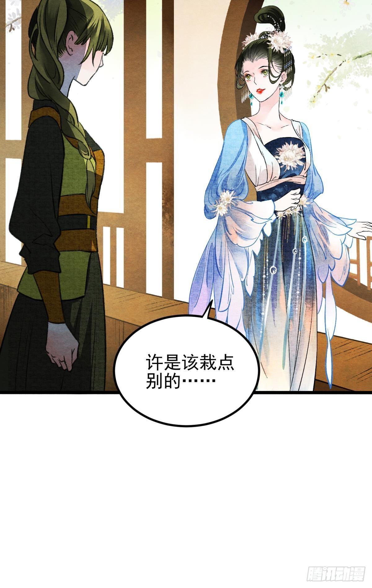 往昔不再来24