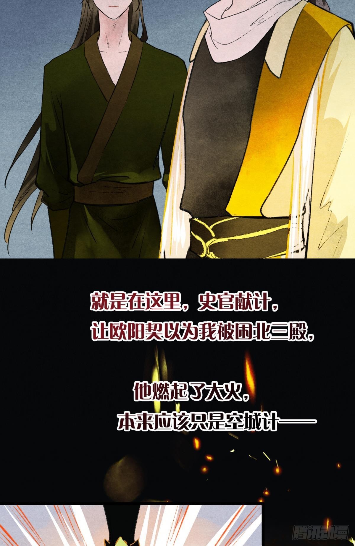 融进骨血里2
