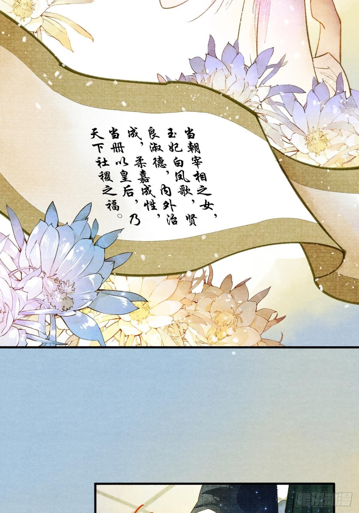 说书先生3