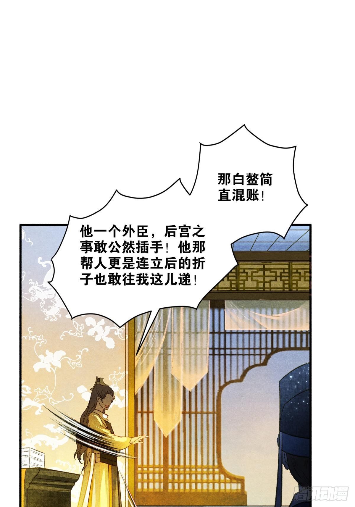 说书先生1