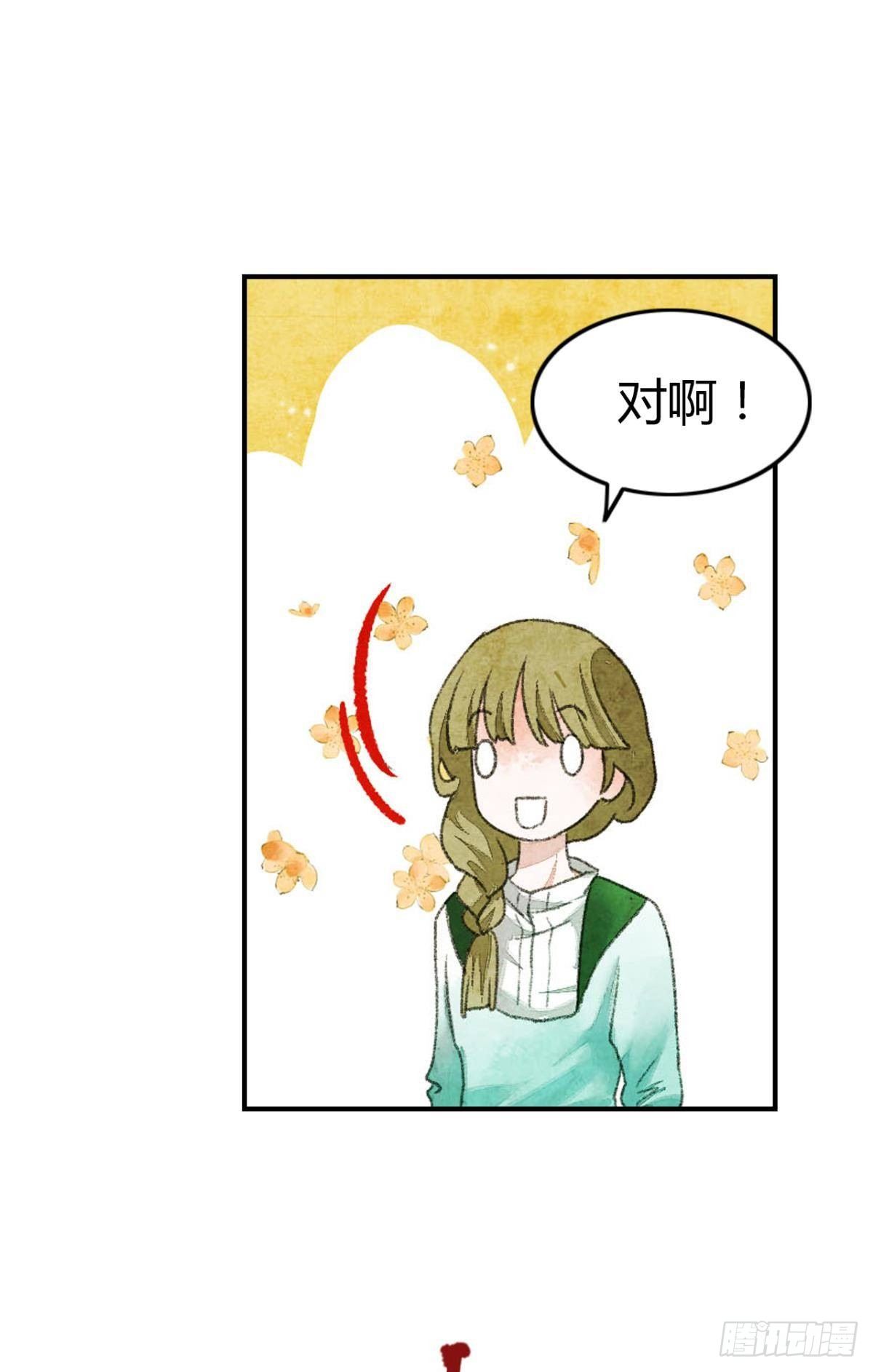 贬为妃子？24
