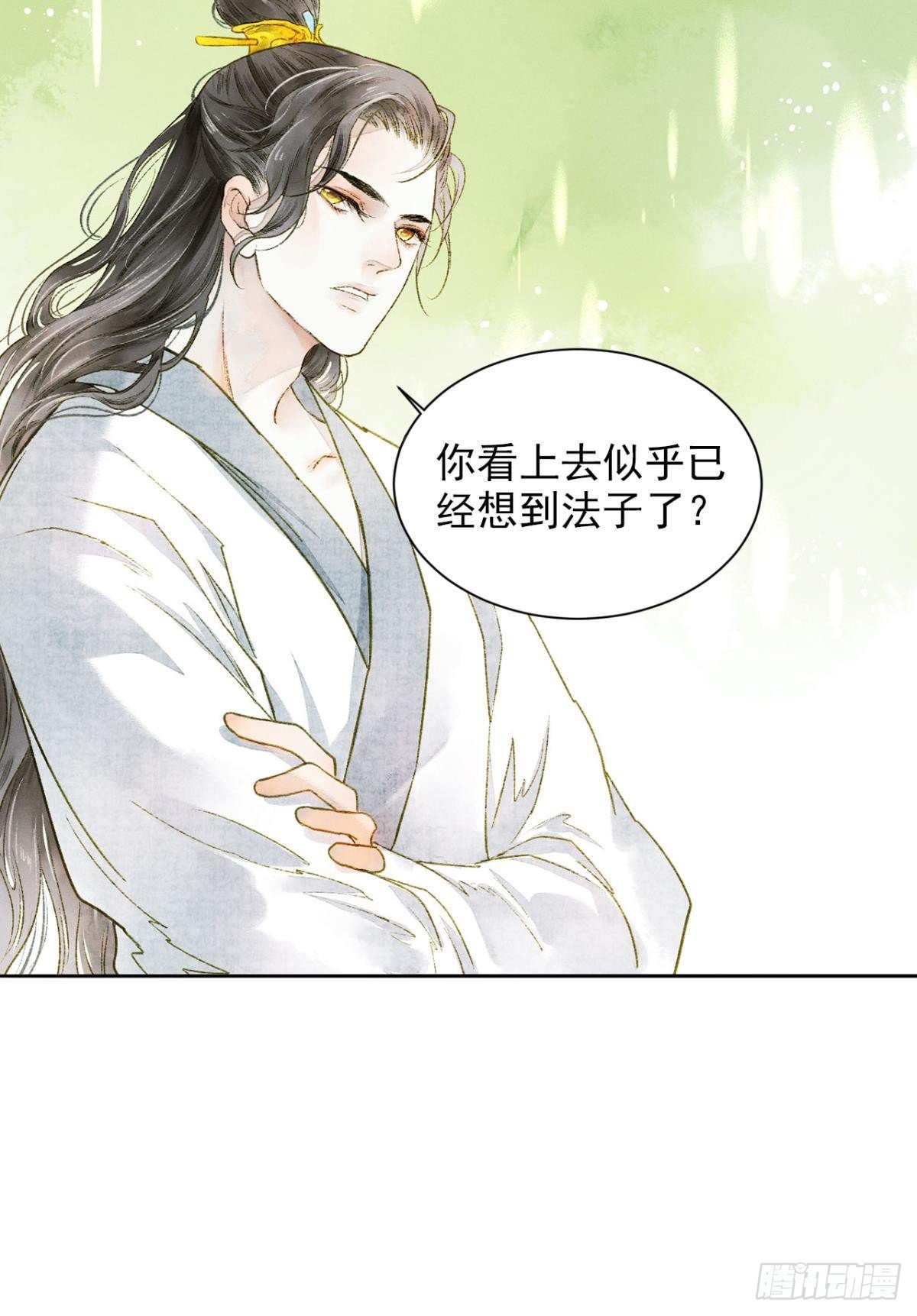 耍小聪明是没用的5