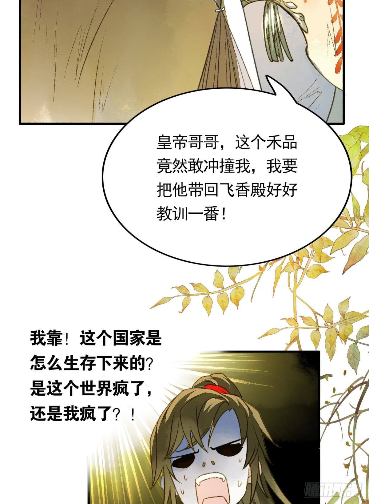 心有灵犀2