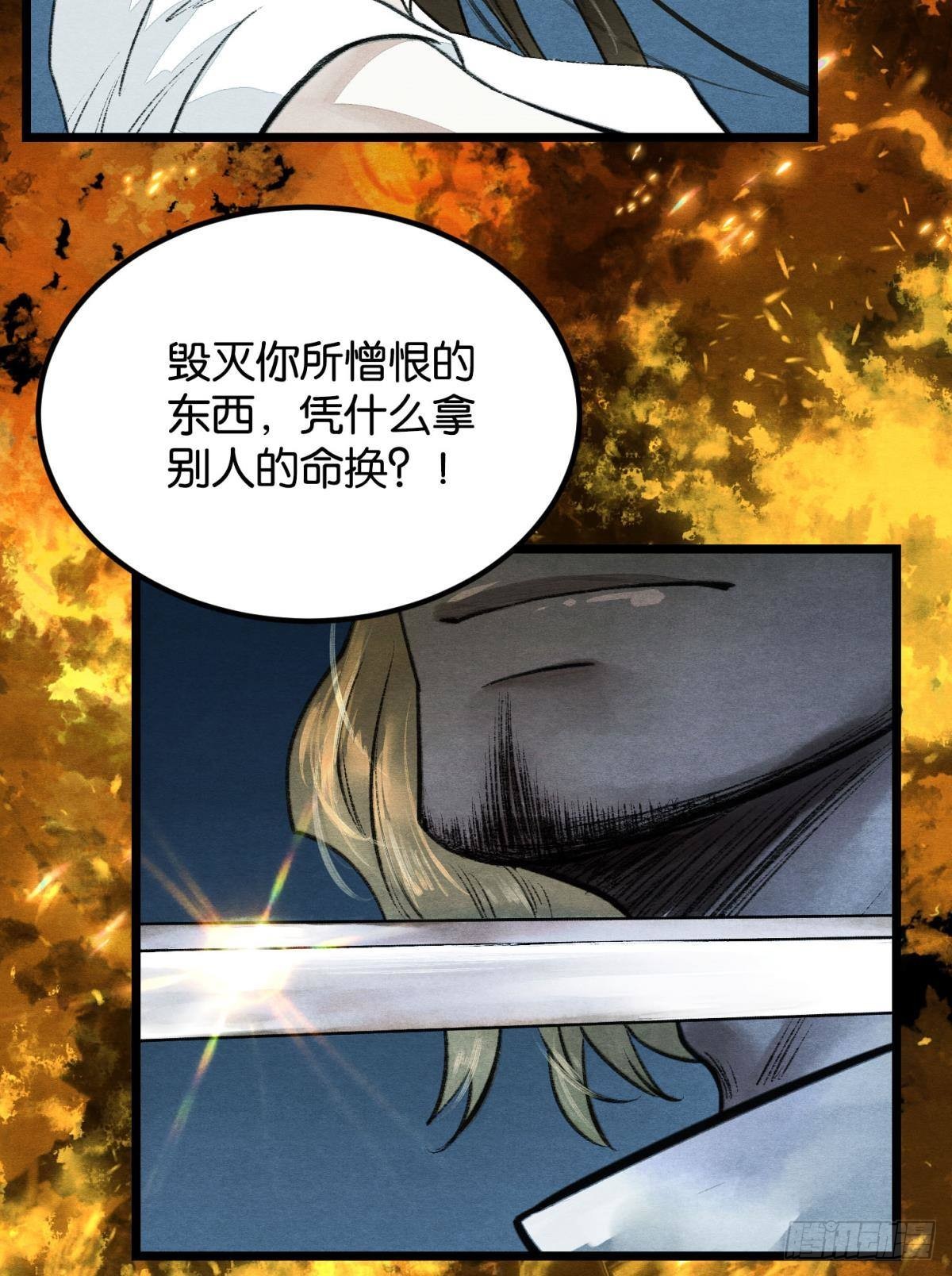 守护千年的谎言17