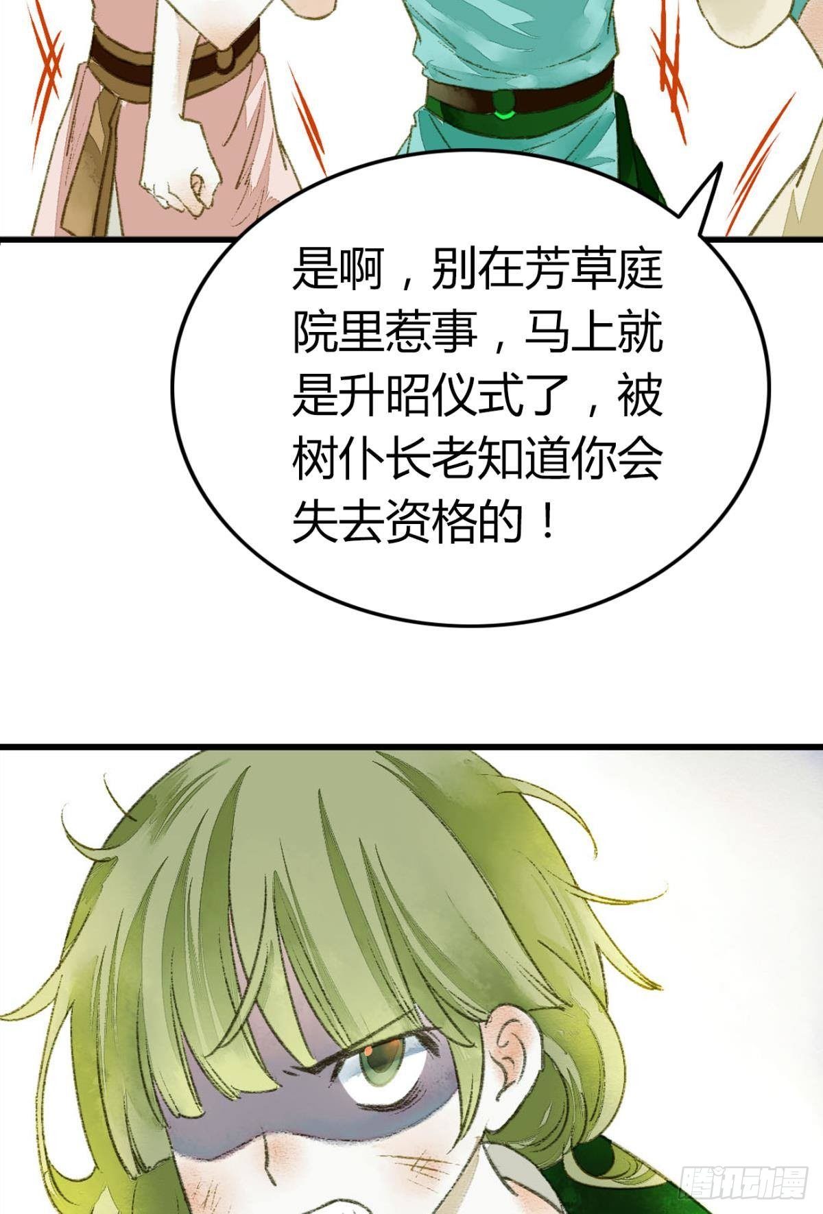小人多作怪34