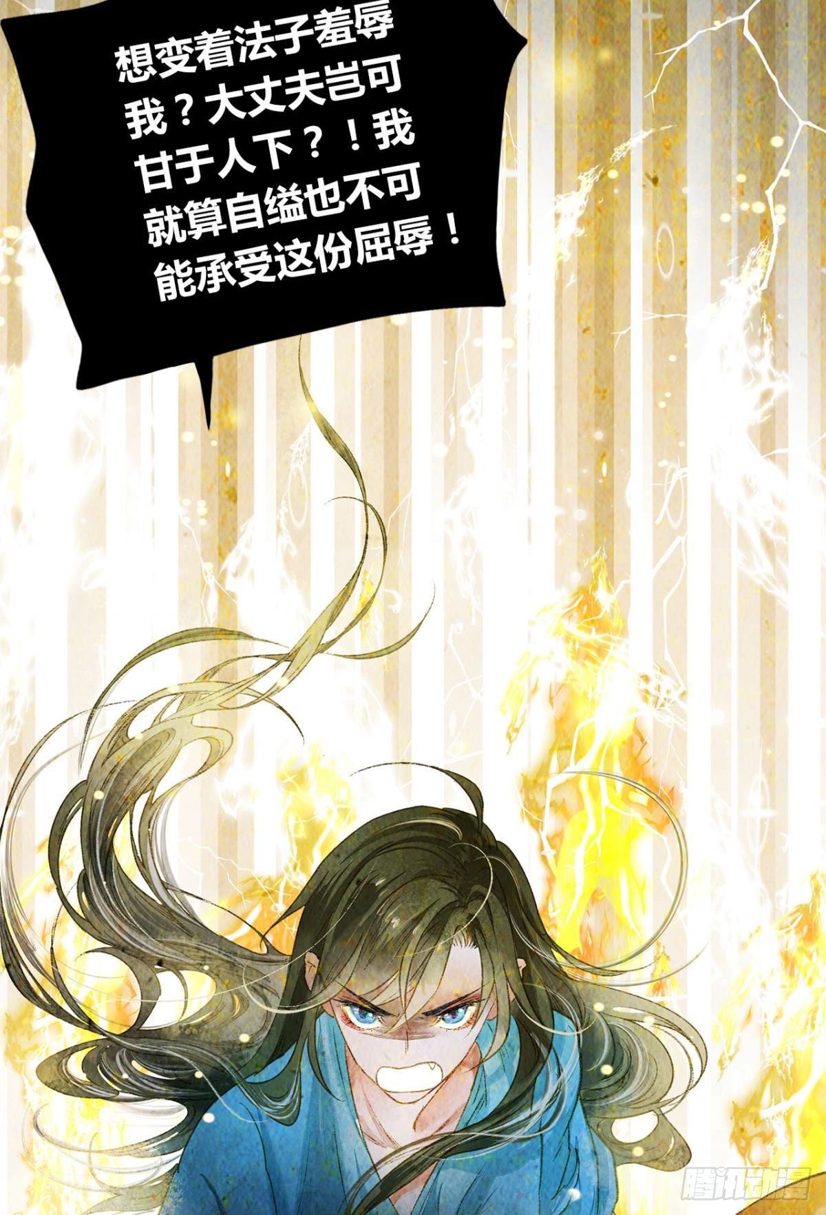贬为妃子？7