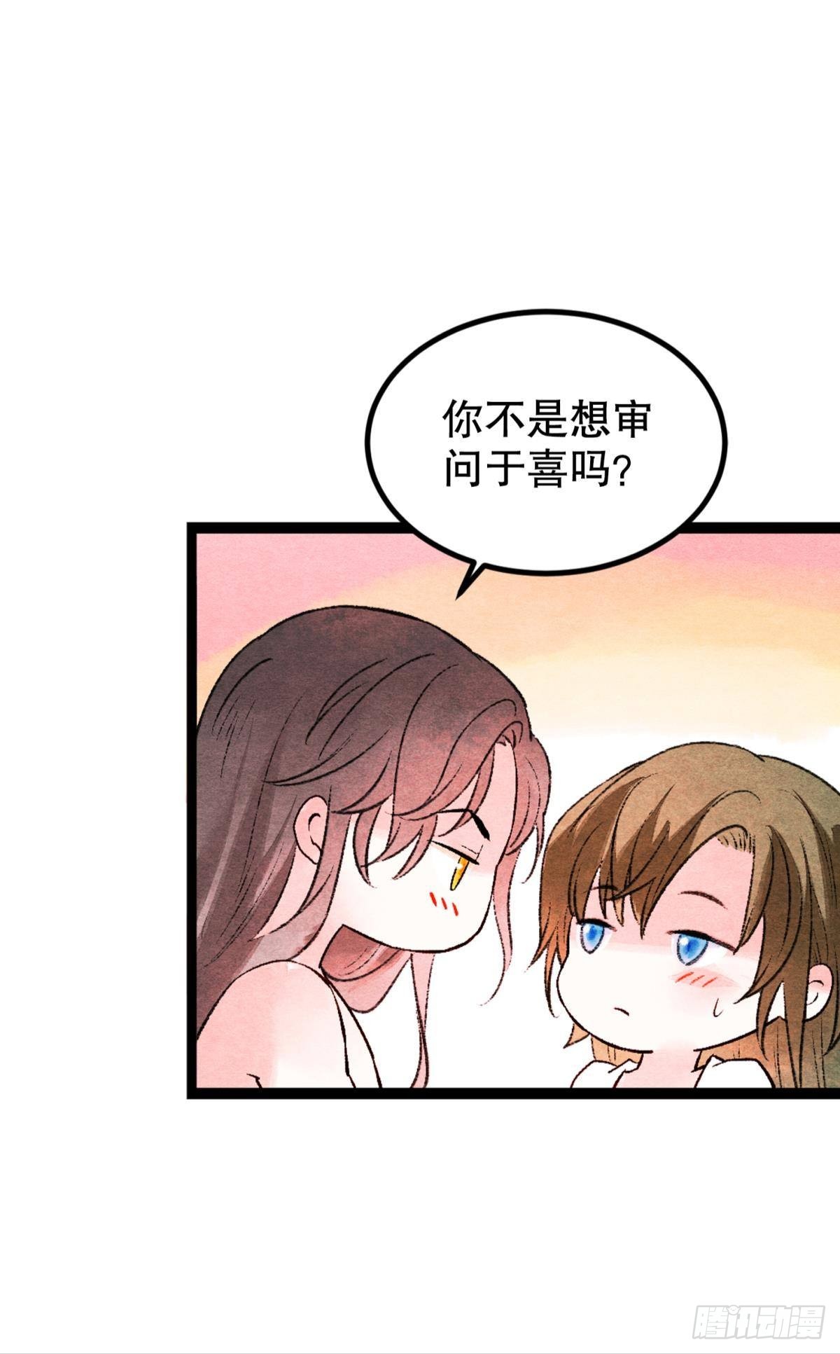 融进骨血里25