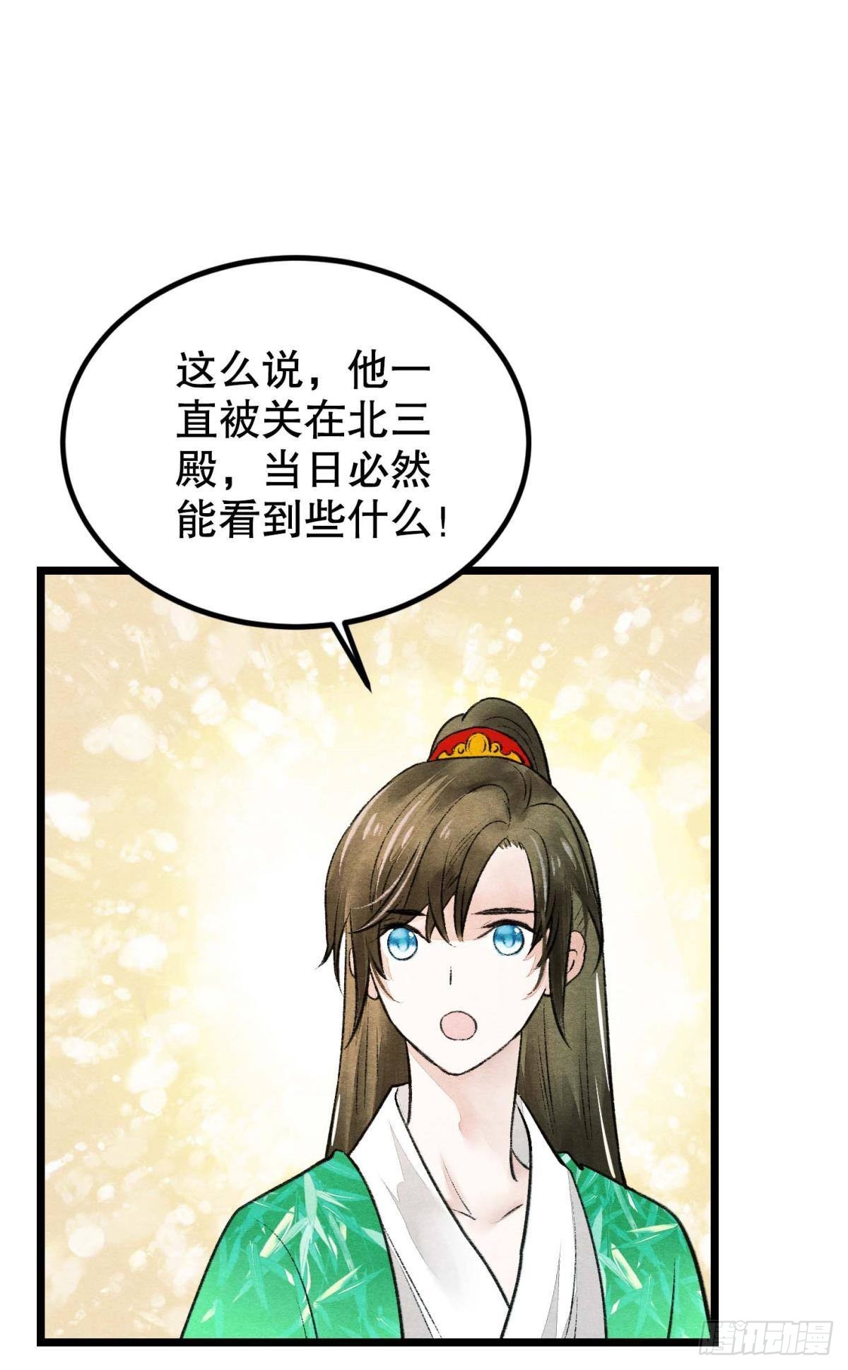 守护一人心11