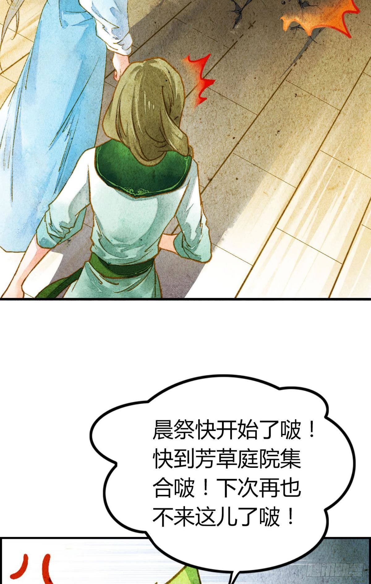 贬为妃子？35