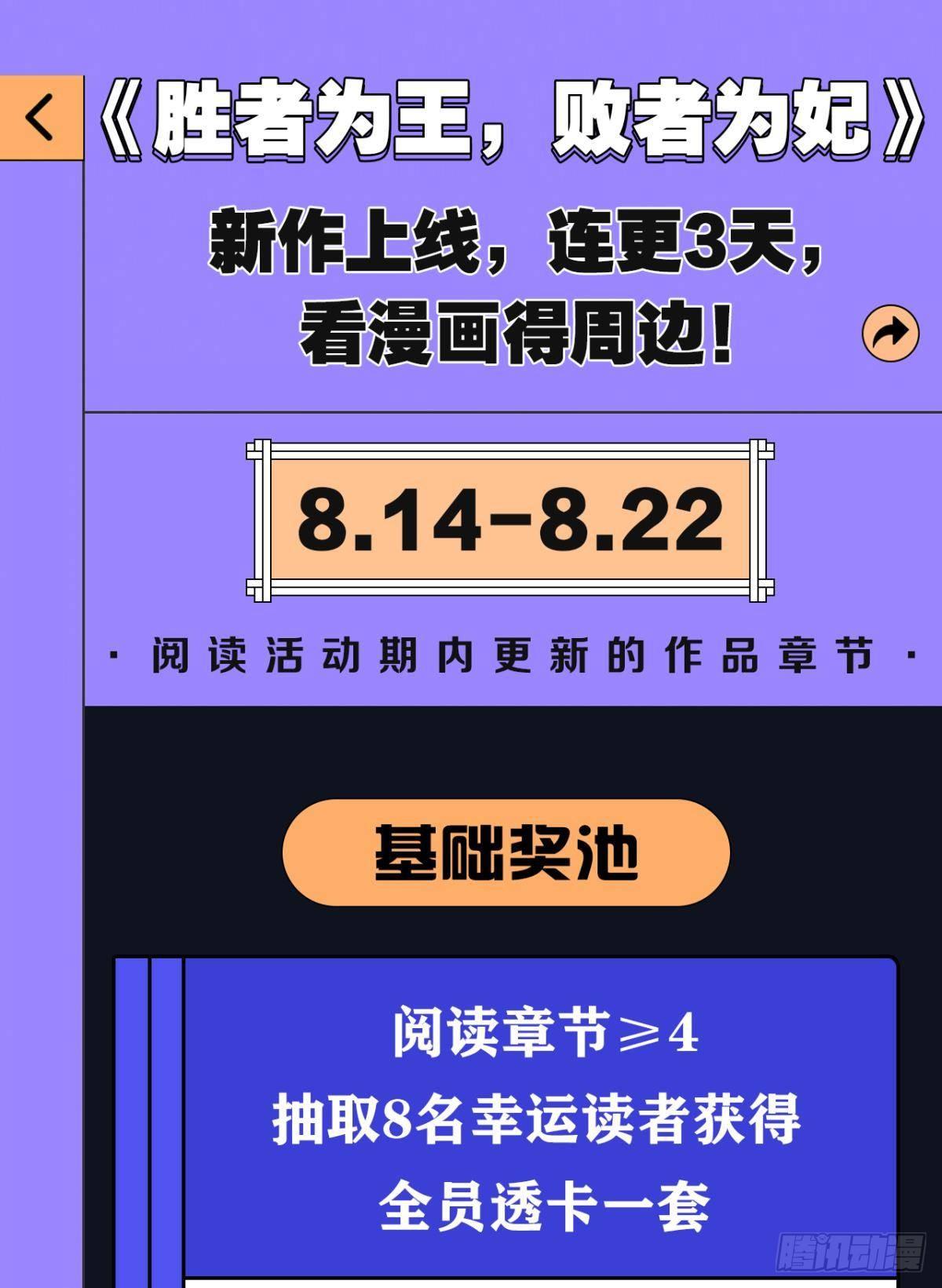 给朕绑上龙床！30