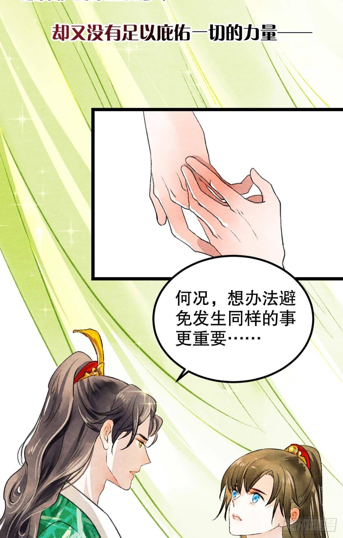 守护一人心9